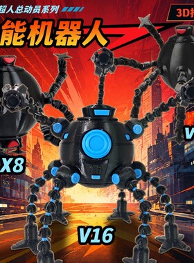 超人总动员3D打印变形机器人玩具