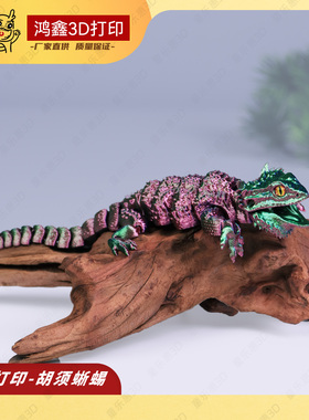 3D打印蜥蜴一体成型关节可活动潮玩爬宠手办儿童玩具礼物车载摆件