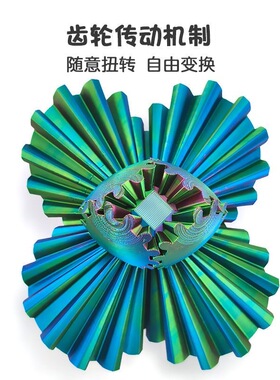 新款3D打印立体齿轮球魔方球解压玩具爆款可旋转儿童成人3d变形球