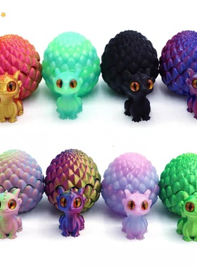 3d打印龙的翻盖龙蛋套装模型关节龙饰摆件儿童节学生男孩玩具礼物