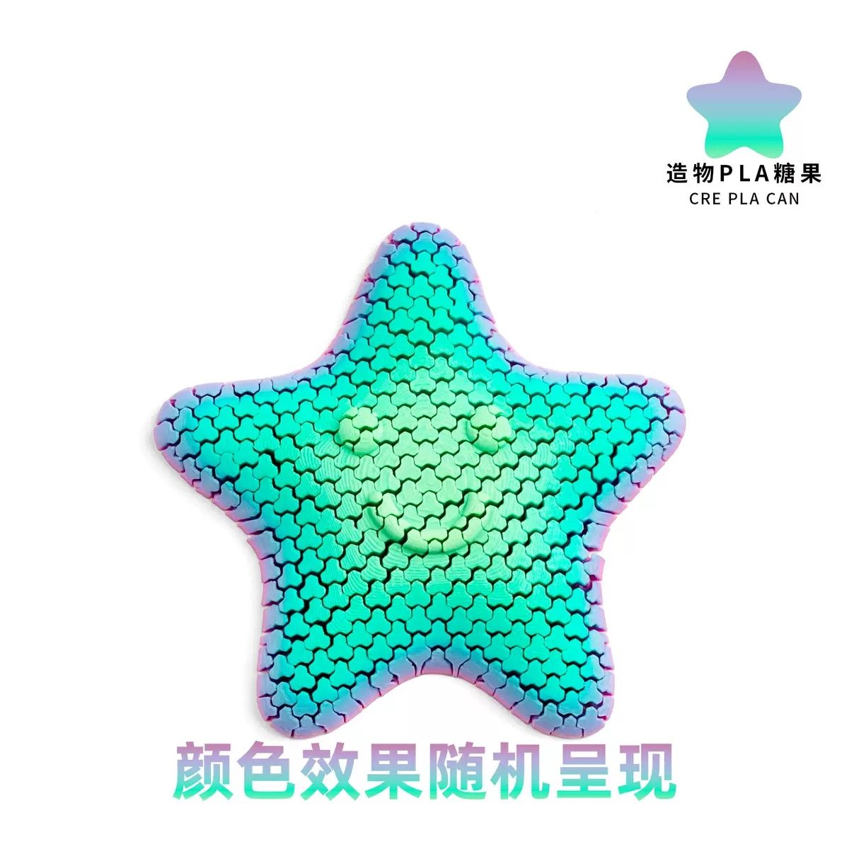 3d打印可爱海星派大星关节可动造景摆件礼物创意儿童玩具海洋动物,淘宝优惠券,粉丝福利购,淘宝优惠卷