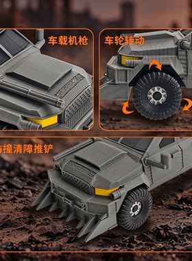 3D末日防撞装甲车模型手办摆件