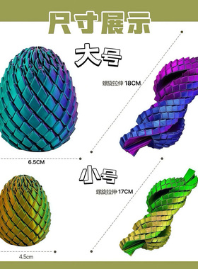 3D打印扭扭史莱姆龙蛋变形玩具