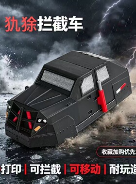 【新品】风暴追逐者犰狳拦截车手办可升降部署风暴拦截车模型玩具