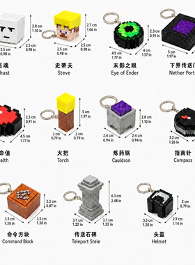 我的世界像素方块解压钥匙扣