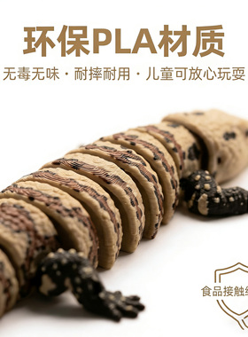 3D打印蜥蜴关节可活动装饰玩偶