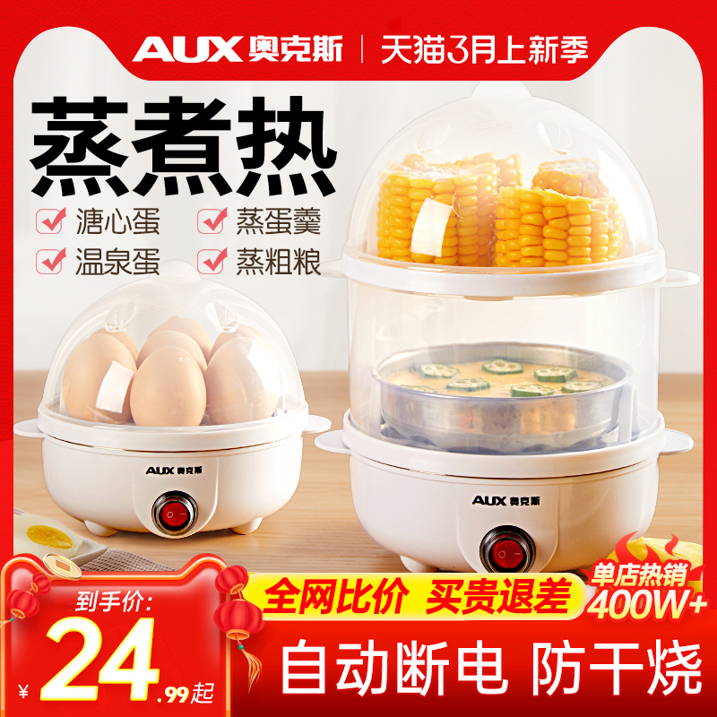 煮蛋器