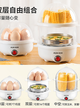 奥克斯煮蛋器全自动断电家用小型