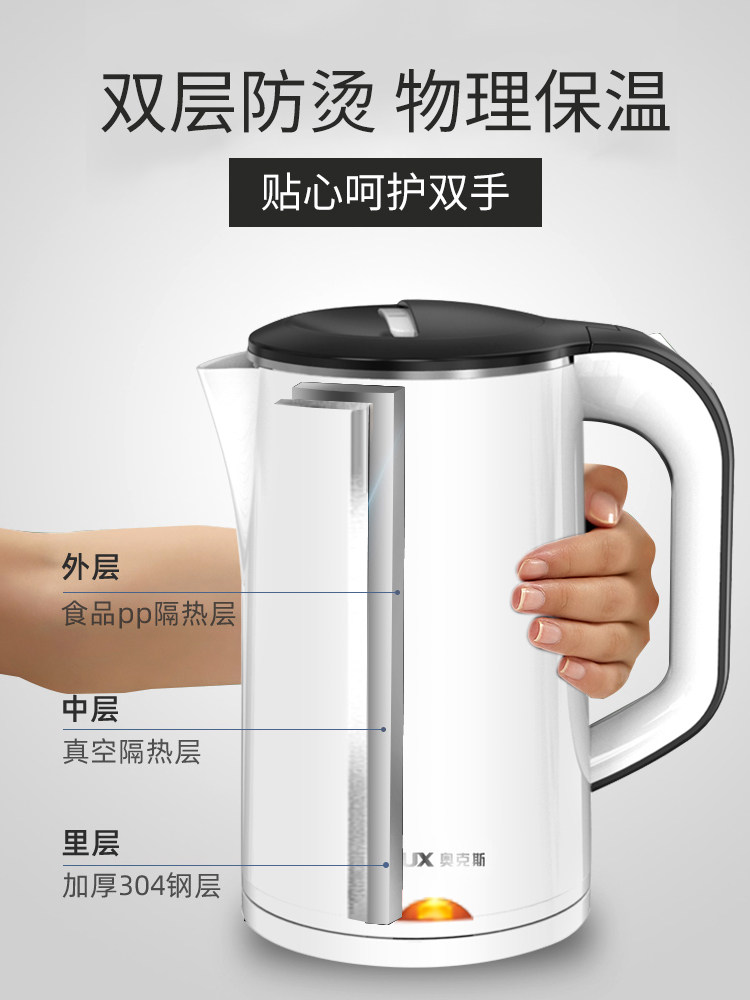 奥克斯电热家用保温一体宿舍烧水壶 获辉家用电器电热水壶