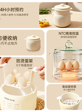 奥克斯可蒸可煮多功能预约煮蛋器