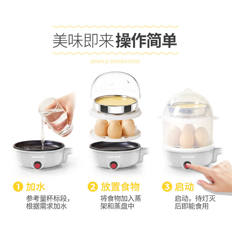 奥克斯1人蒸蛋器 获辉家用电器煮蛋器/蒸蛋器