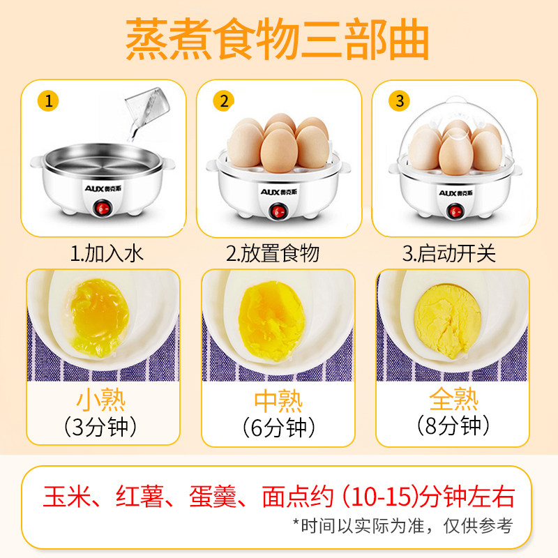 奥克斯自动断电迷你煮鸡蛋羹煮蛋器 获辉家用电器煮蛋器/蒸蛋器