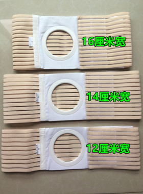 夏季透气舒适超薄造口弹力腹带