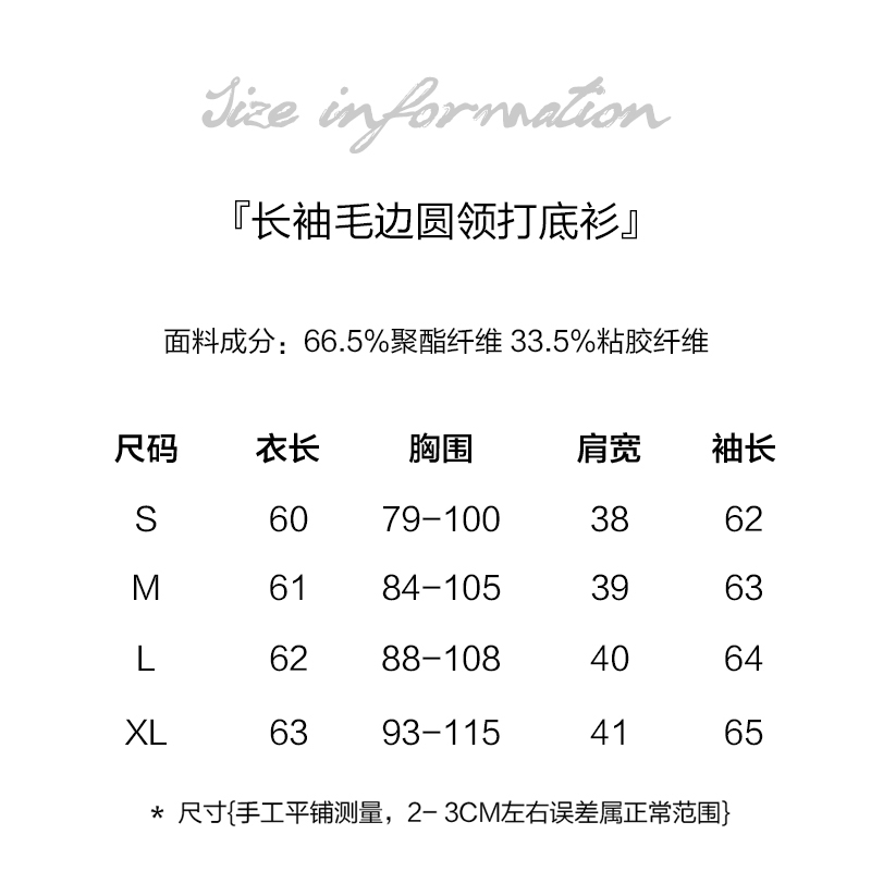 软软绵绵微透视毛边长袖圆领T恤女气质纯色薄款内搭外穿舞蹈服女 - 图2