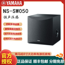Yamaha Mountain Leaf NS-SW050 SW100 Home Cinema 5 1 Home Living Room Hifi Fever Speaker Active Heavy Low Sound Cannon 8 Inches 10 Inch