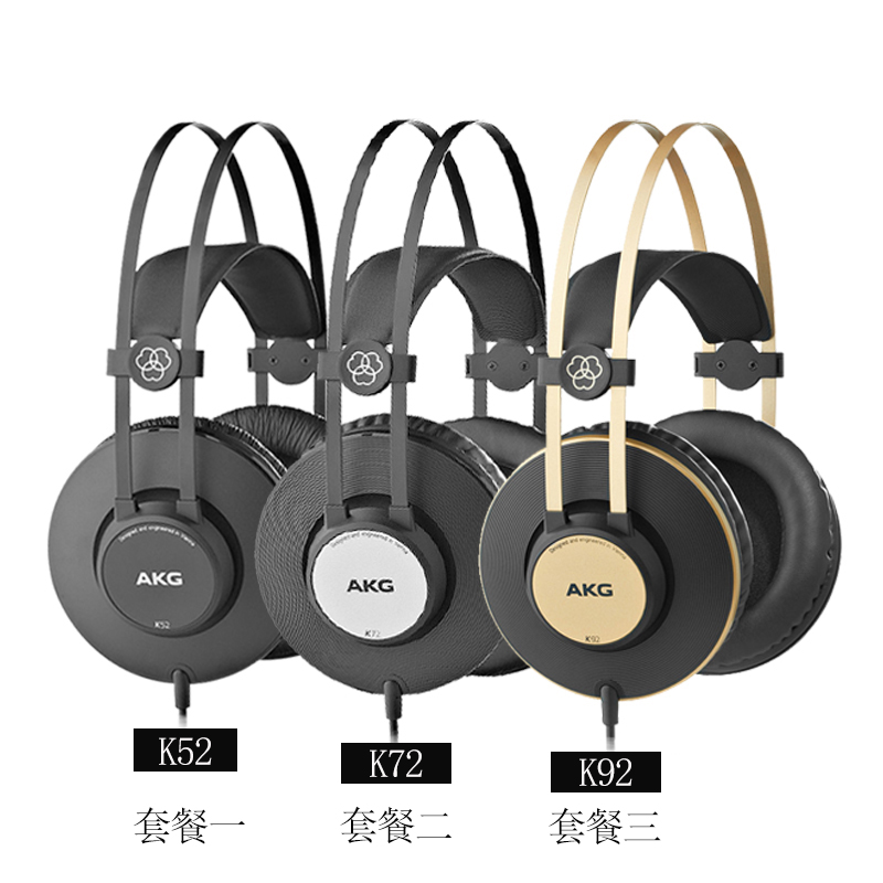 AKG/爱科技 K52/K72/K92专业封闭式录音棚级监听头戴式手机电脑通用耳机音乐发烧级高保真HIFI重低音 - 图2