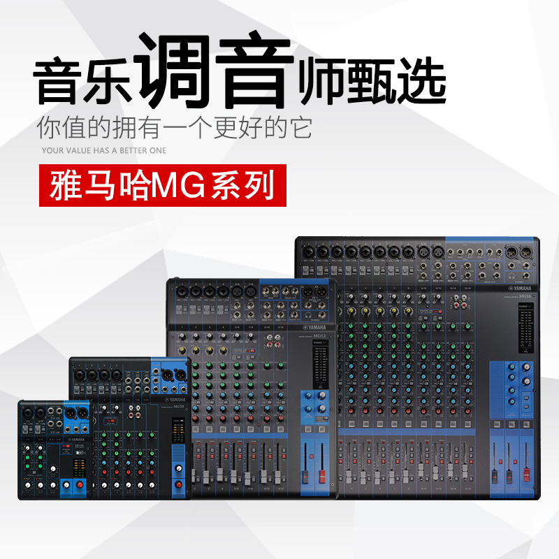 YAMAHA/雅马哈调音台MG06X MG10 MG16直播录音舞台专业外置声卡-图2