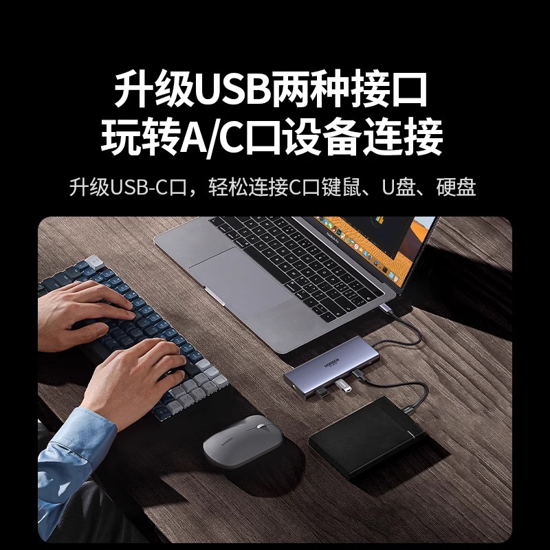 绿联USB3.2拓展坞typec转gen2高速hub分线器10Gbps转换HDMI投屏显示器多接口功能适用笔记本电脑转接U盘硬盘 - 图2