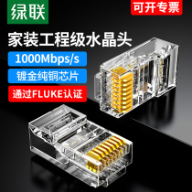 绿联水晶头超五5类超六6类千兆屏蔽网线插头家用工程网络对接头