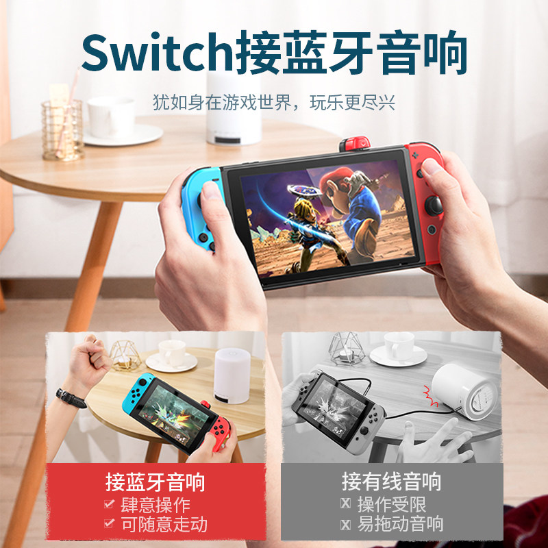绿联switch蓝牙适配器任天堂ns aux 绿联三顺蓝牙耳机