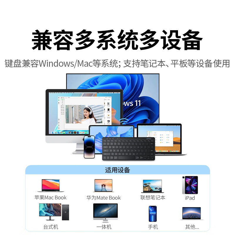 绿联无线键盘适用苹果ipad妙控键盘华为小米平板电脑专用蓝牙外接笔记本办公手机便携静音多设备连接双模键盘 - 图3
