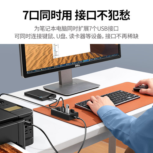 绿联usb扩展器转接头7口hub带电源电脑笔记本外接插口高速手机充电拓展U盘鼠标转换器一拖10集分线器多口群控 - 图1