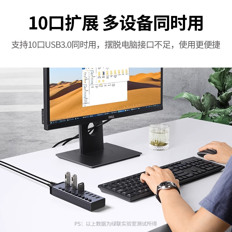 绿联USB3.0扩展器一拖7/10口多口高速集分线器笔记本电脑外接HUB带电源手机充电转接头U盘转换多接口群控刷机 - 图0