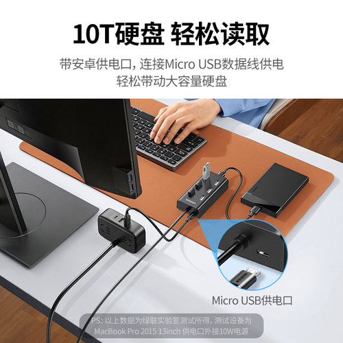 绿联usb扩展器转接头7口hub带电源电脑笔记本外接插口高速手机充电拓展U盘鼠标转换器一拖10集分线器多口群控 - 图3