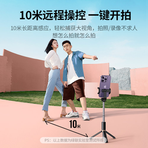 绿联手机蓝牙自拍遥控器抖音拍照远程遥控录像短视频录制多功能无线按钮自拍杆拍摄控制器适用于苹果华为小米 - 图2