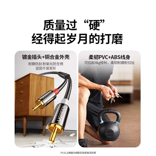 绿联aux音频线一分二3.5mm转双莲花头rca手机电脑连接功放音响箱 - 图2
