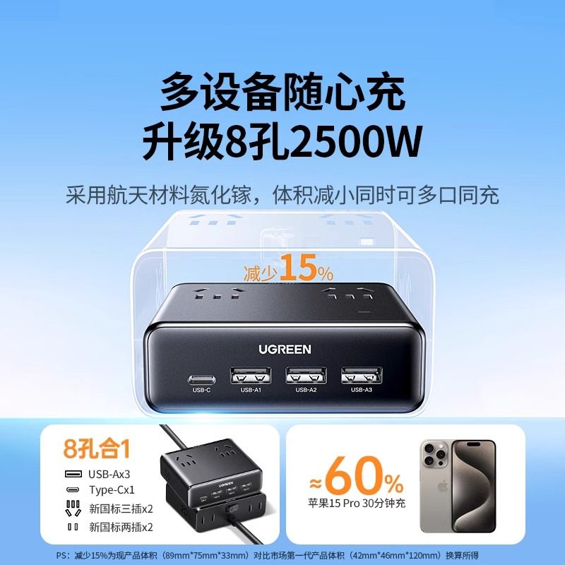 绿联S6魔方桌面充电站插座插排拖插线板usb多功能宿舍用多口排插,淘宝优惠券,粉丝福利购,淘宝优惠卷