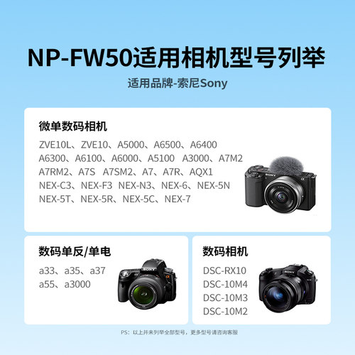 [3C认证]绿联np-fw50相机电池适用于索尼sony ZVE10一代/L a6400 a7m2 a6300  a6000 a6100 a7r2 微单充电器 - 图3