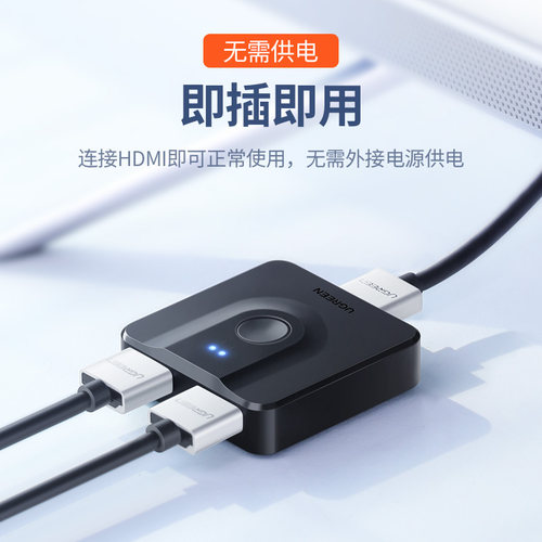 绿联hdmi切换器二进一出双向切换分屏器单向三进一出视频分线4K高清连接线电脑电视多屏幕单屏显示转换分配器 - 图3
