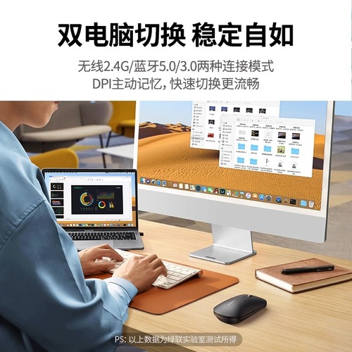 绿联蓝牙鼠标无线静音办公适用苹果macbookpro小米ipad笔记本电脑