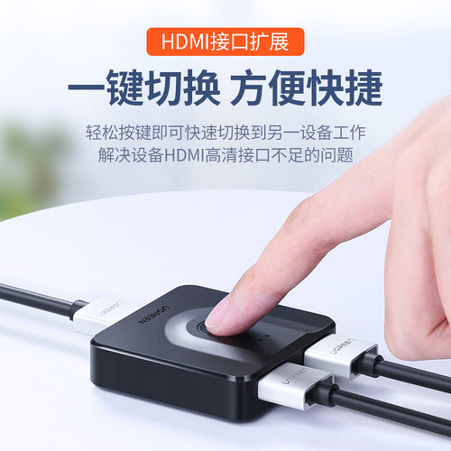 绿联hdmi切换器二进一出双向切换分屏器单向三进一出视频分线4K高清连接线电脑电视多屏幕单屏显示转换分配器 - 图2