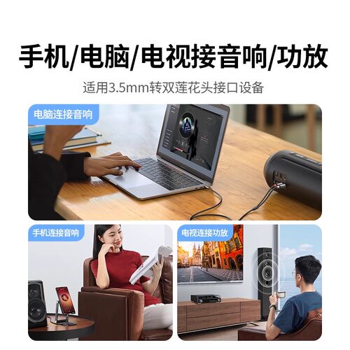 绿联aux音频线一分二3.5mm转双莲花头rca手机电脑连接功放音响箱 - 图3