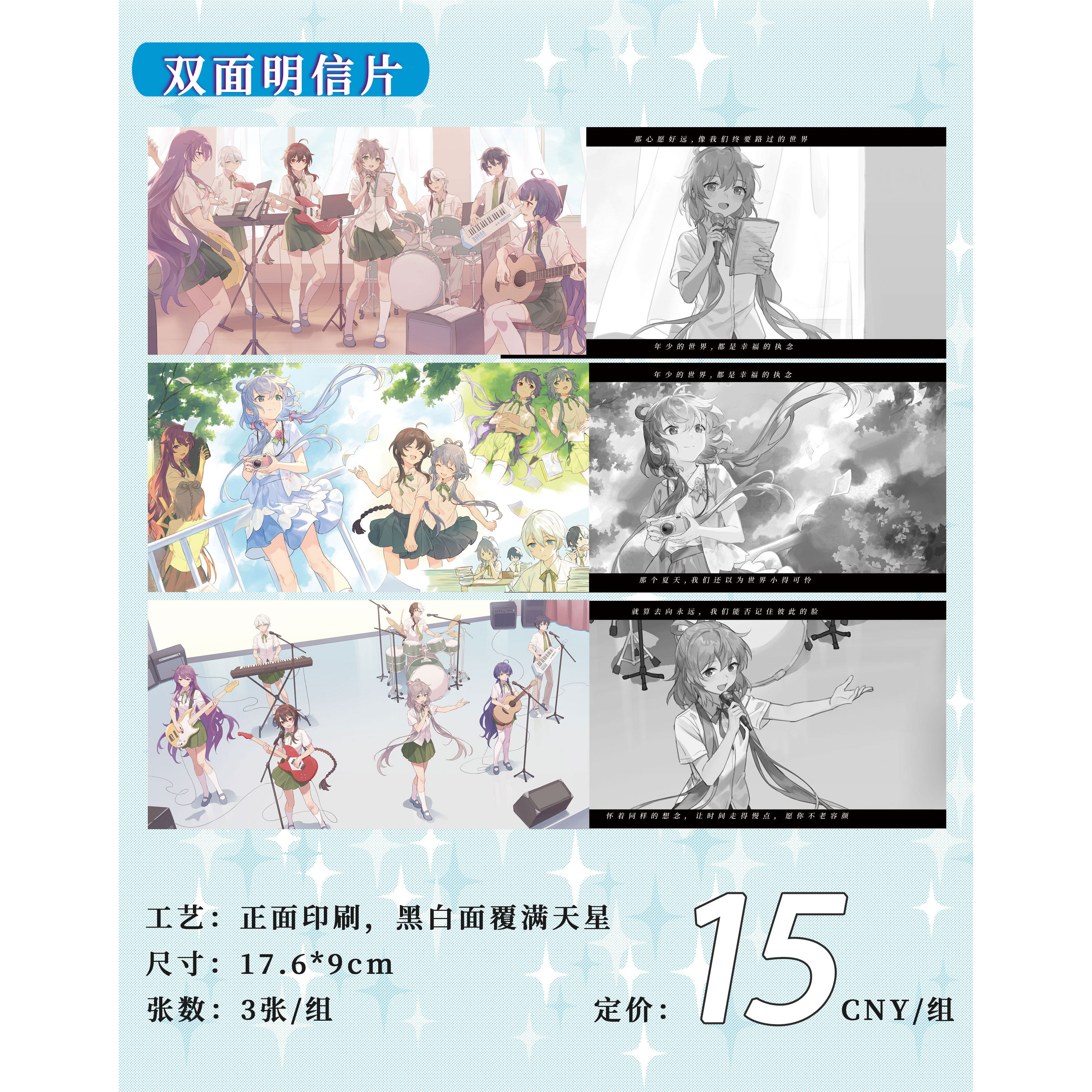【现货】《那个夏天》主题周边明信片烫色触感银色纸文件夹 - 图0