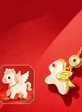 S925纯银飞马锁骨链本命年礼物