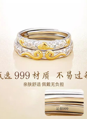 意中人999纯银情侣对戒可调节