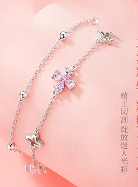 925银四叶草手链生日送女友