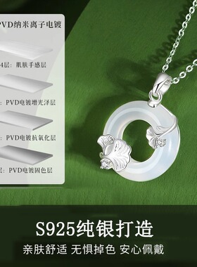 S925纯银玉髓平安扣项链送女友