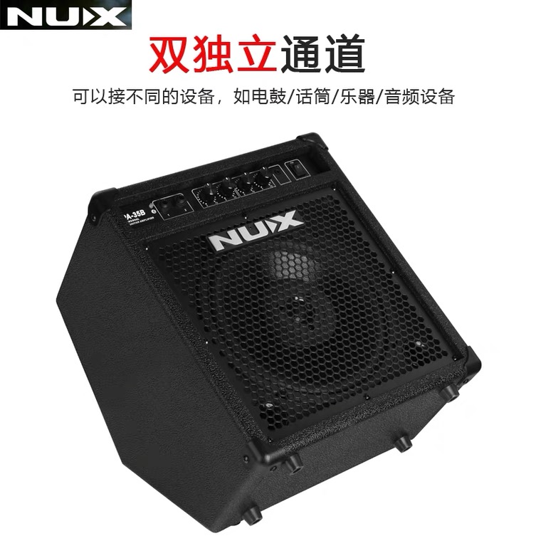NUX纽克斯电鼓音箱DA30B PA35/50专业用蓝牙电子鼓架子鼓伴奏音响 - 图0