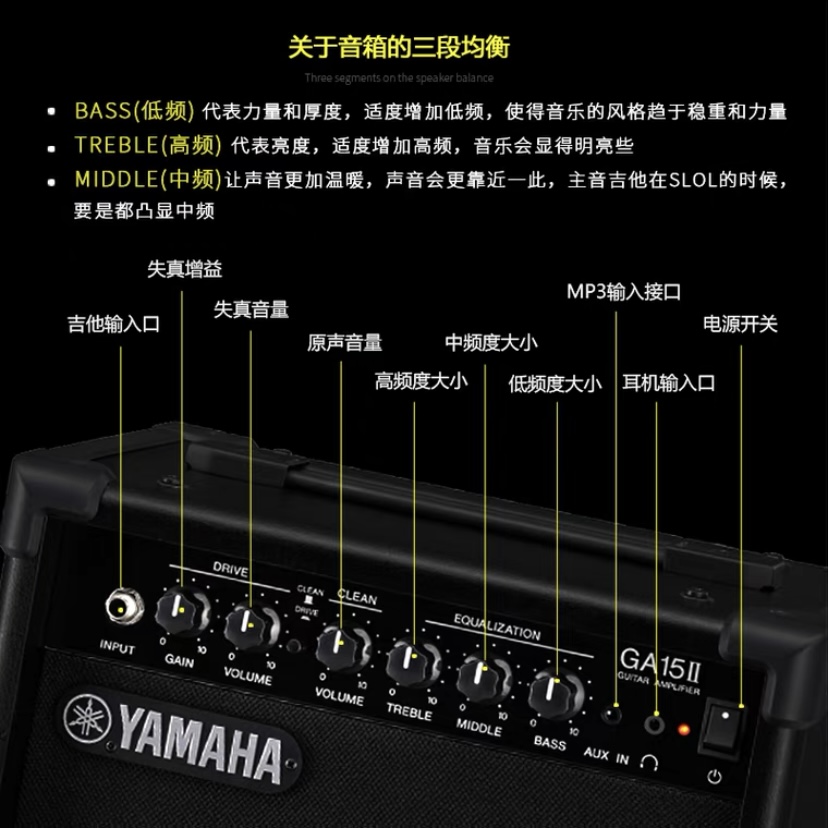 雅马哈（YAMAHA）GA15II吉他音箱电吉他木吉他民谣电箱音响贝斯音-图2