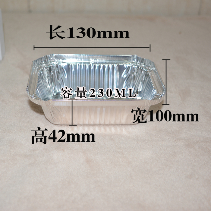 130一次性锡纸盒 铝箔盒外卖盒 烤金针菇蒸蛋盒焗芝士番薯打包盒