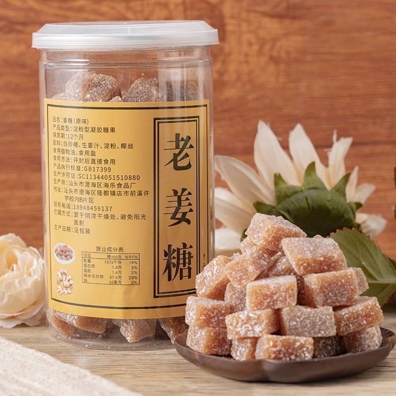 姜糖纯手工正宗老姜味纯正姜糖软糖罐装广东潮汕特产姜汁老姜糖干,淘宝优惠券,粉丝福利购,淘宝优惠卷