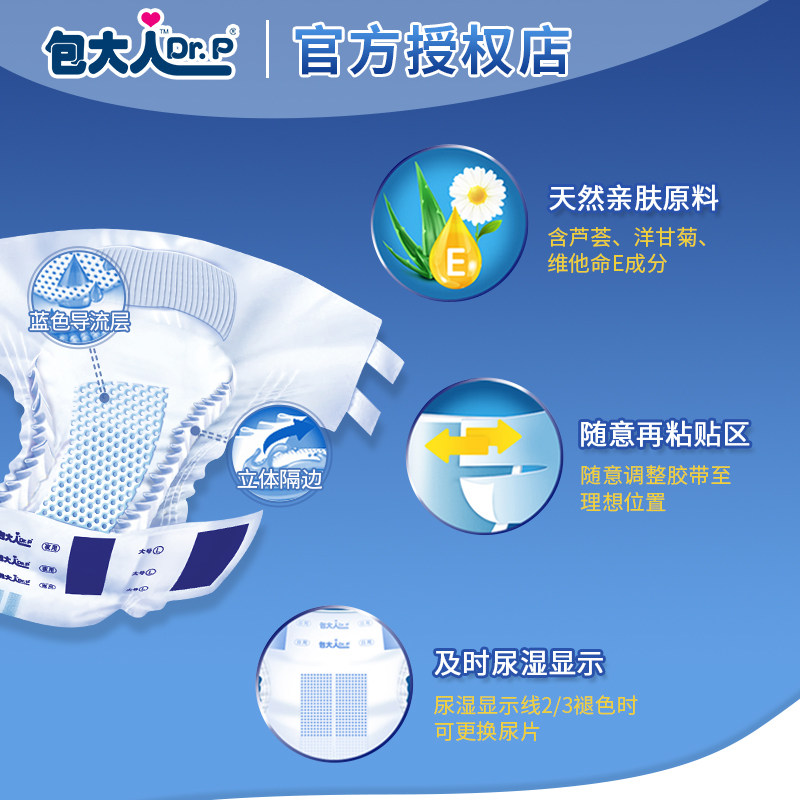 包大人夜用纸尿裤80片粘贴式老年人尿不湿老人男女夜用尿布护理裤,淘宝优惠券,粉丝福利购,淘宝优惠卷