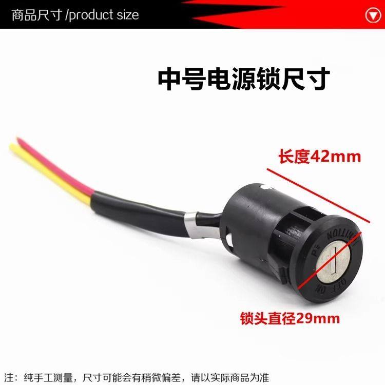 简易款电动车仪表开关电摩踏板车电源锁大中小号三轮车三线电门锁,淘宝优惠券,粉丝福利购,淘宝优惠卷