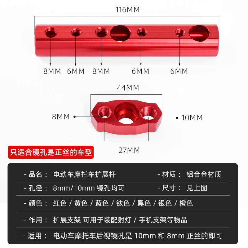 电动车后视镜座改装拓展杆踏板摩托扩展杆多功能手机支架加装横杆,淘宝优惠券,粉丝福利购,淘宝优惠卷