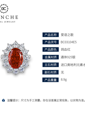 鸽子蛋宝石纯银冰花鸽血红戒指女