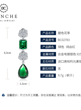 法式进口奥地利水晶女山茶花耳环